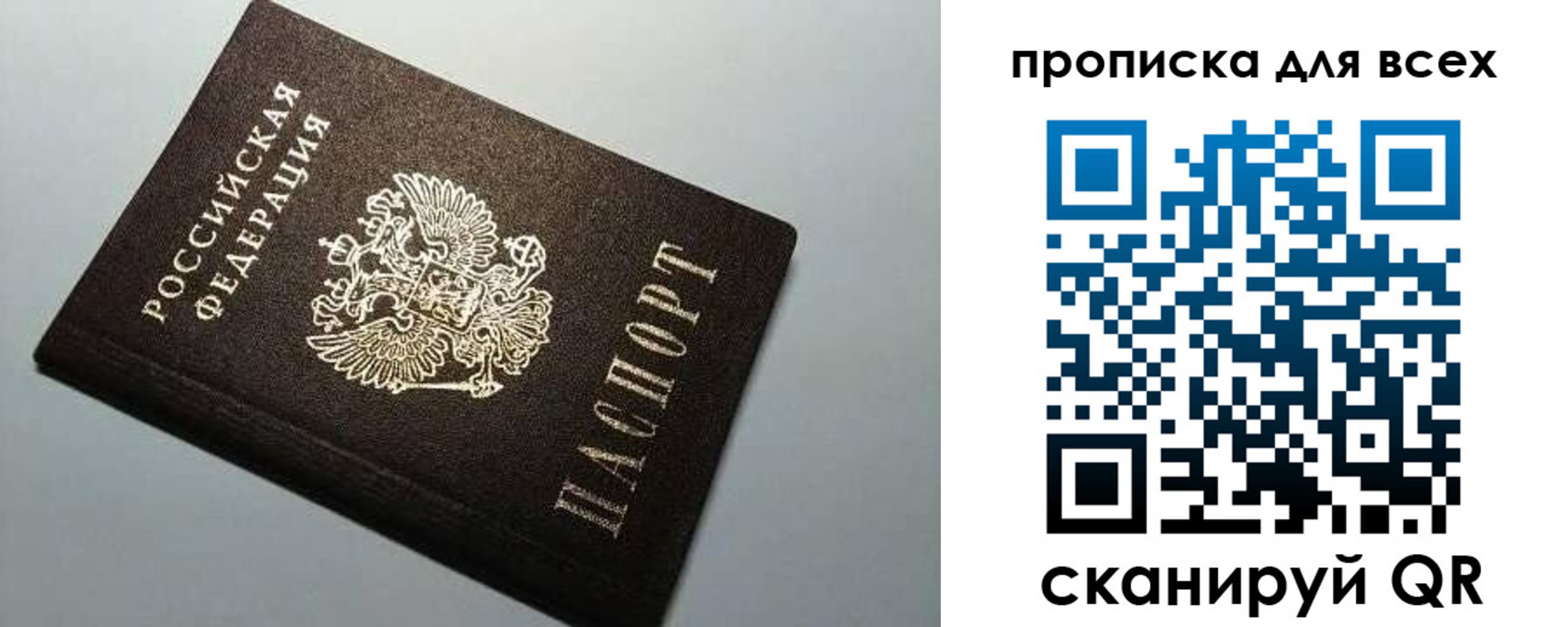 прописка для военкомата в Балаково