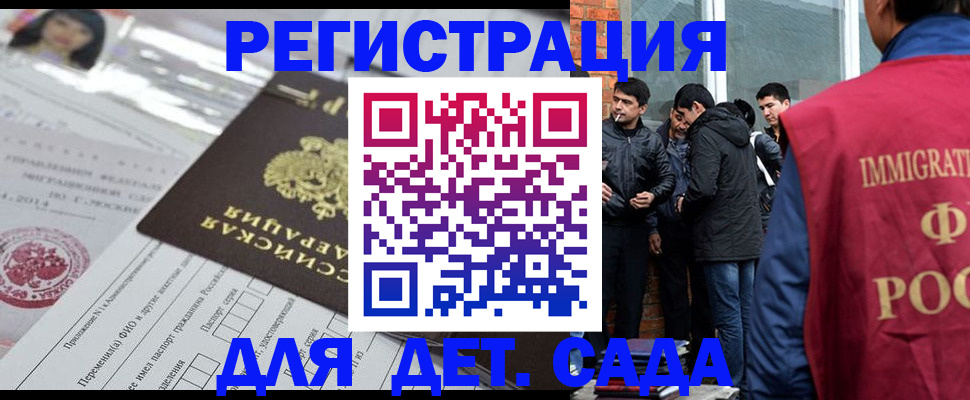 временная регистрация недорого в Балаково