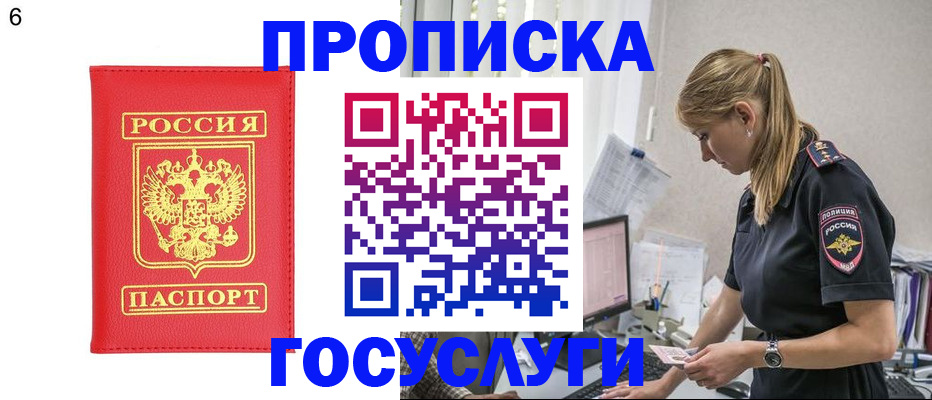 пропишу в квартире в Балаково