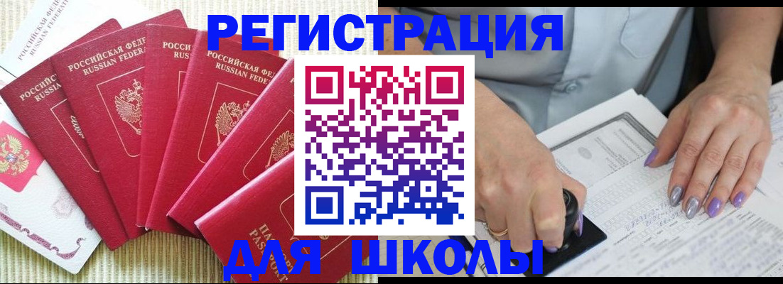 временная регистрация в квартире в Балаково